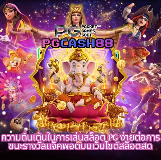 ตารางบอล888