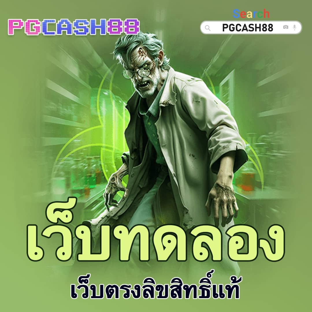 ตารางบอล888